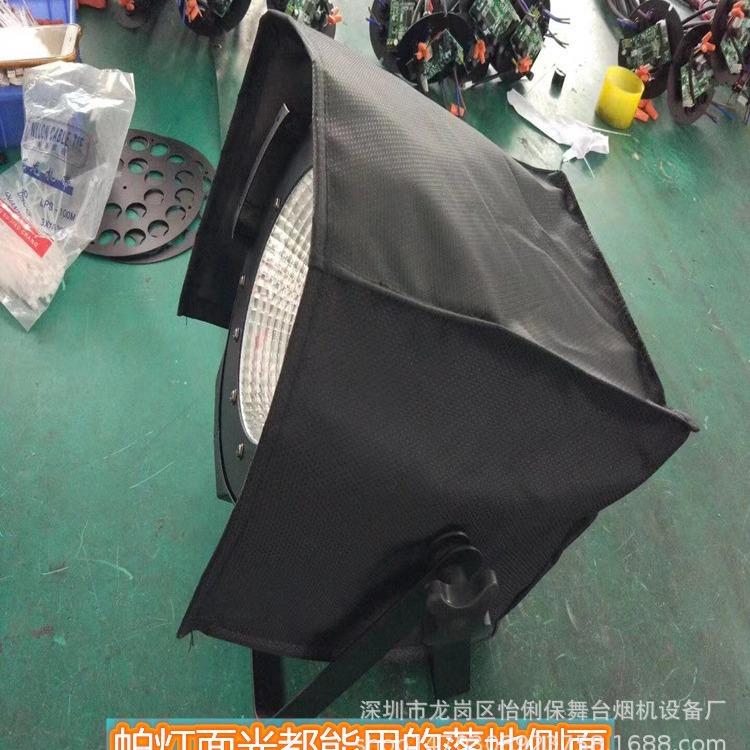 帕灯防雨罩落地款帕灯简易款面光防雨罩出厂价便宜