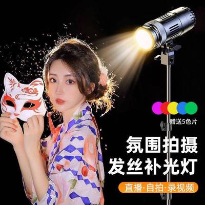 厂家发丝补光灯直播专用可调焦轮廓拍摄神明少女太阳聚光顶灯