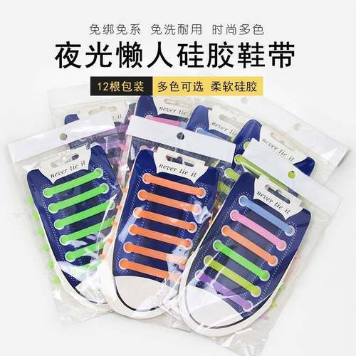 亚马逊创意夜光发光跑步运动鞋带箭头款成人懒人硅胶免系弹力鞋带