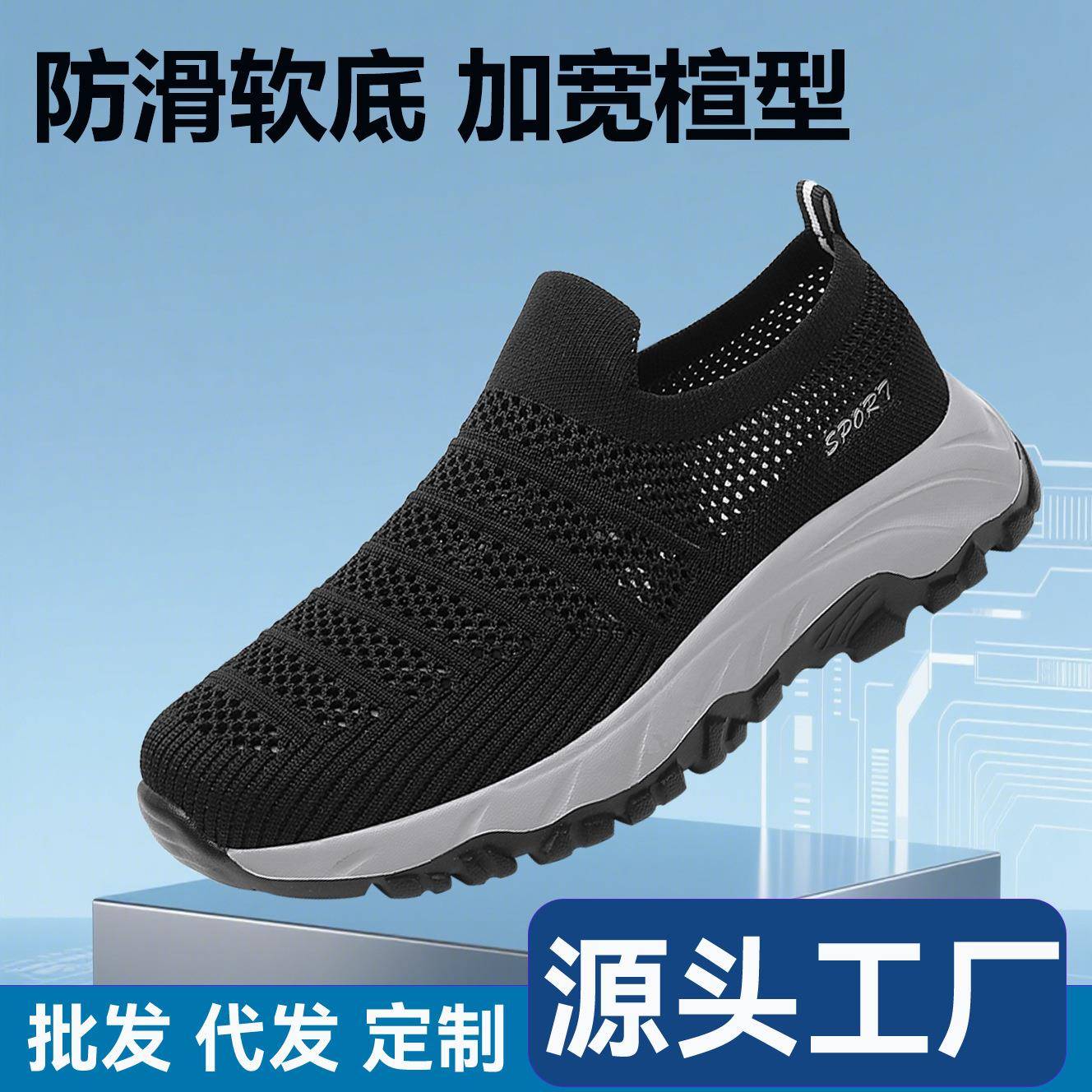 一脚蹬鞋男袜子鞋低帮懒人鞋套脚休闲鞋布鞋女鞋透气轻便散步鞋子