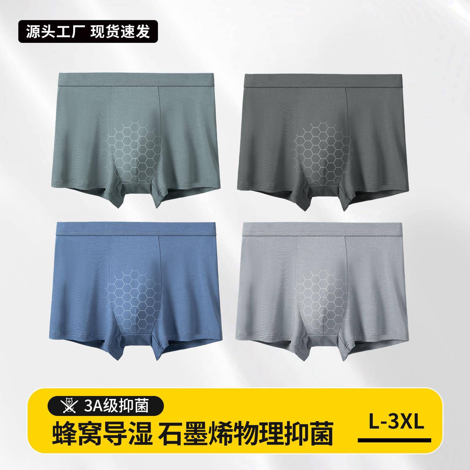 男士内裤莫代尔石墨烯抗菌档中腰纯色内裤男无痕透气平角内裤