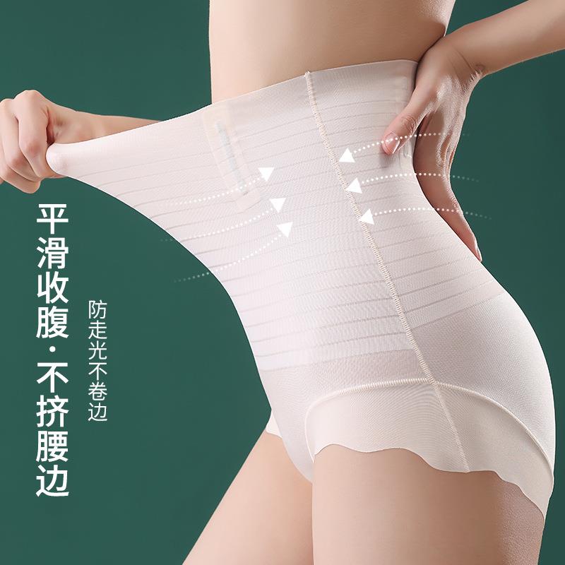 高腰收腹平角内裤提臀无痕冰丝云感束腰女塑身超薄夏季打底不卷边