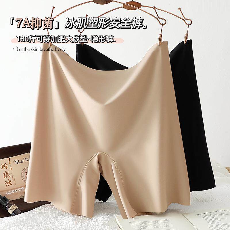 隐形粉底肤安全内裤女高腰无痕防走光女生平腿不卷边高弹提臀平角