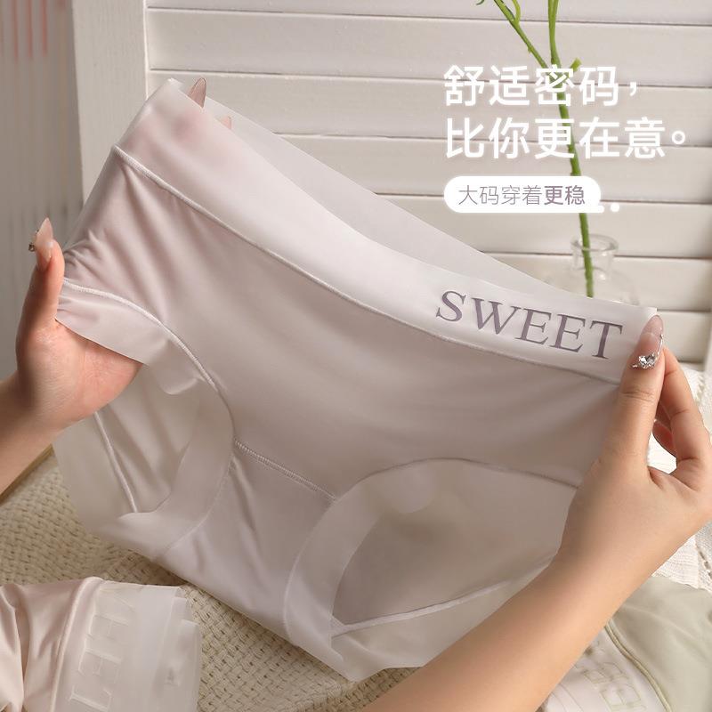 超薄亲肤速干女士内裤冰丝无痕高弹清新色系提臀大码女士内裤