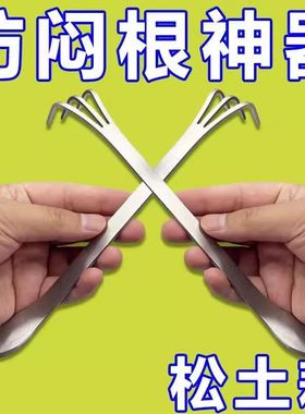 新款盆景耙子家用不锈钢手耙双头压土刀摘芽手工盆景制作工具松土