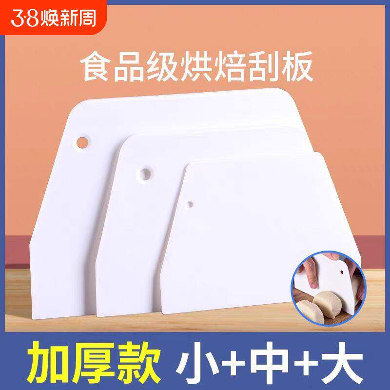 刮刀烘焙刮板硅胶塑料切面刀食品级加厚切刀蛋糕抹面揉面烘培擀面
