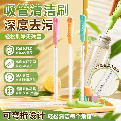 吸管刷长柄藕洞清洗刷婴儿奶瓶缝隙水杯管子清洁神器加长刷子专用