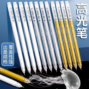 高光白笔白色高光绘画笔防水速干金色银色素描美术丙烯笔