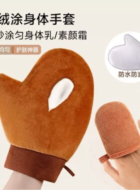 擦身体乳手套懒人抹素颜霜神器涂摸的工具植绒美白按摩快速涂抹舒