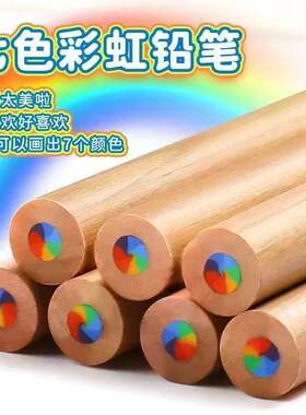 加长版原木七色同芯彩色铅笔爆品彩虹铅笔儿童绘画油性彩铅0