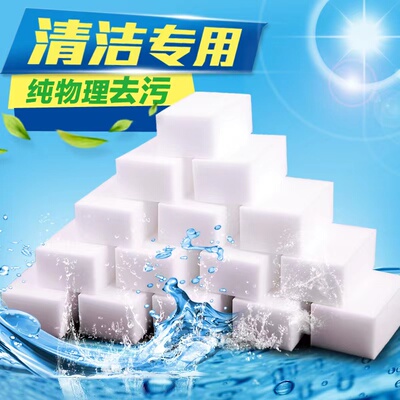 纳米海绵擦去污洗碗刷锅魔力海绵