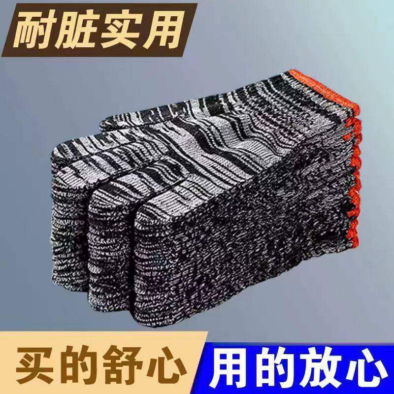 耐磨耐脏灰黑色棉线尼龙纱手套 劳动工作干活防护劳 保线手套