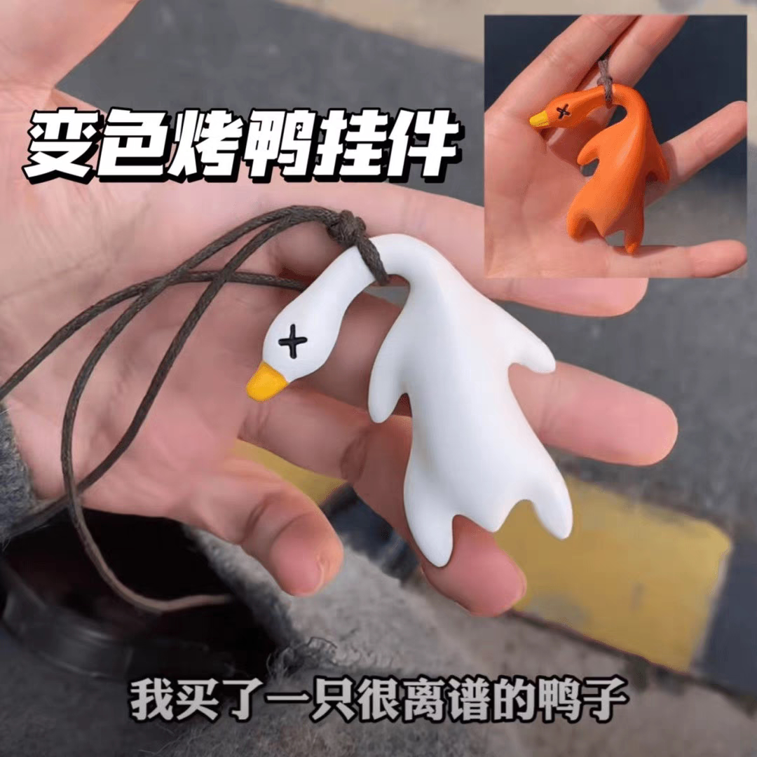变色烤鸭挂件遇光紫外线会变色有趣恶搞烧鸭钥匙扣黑科技创意玩具