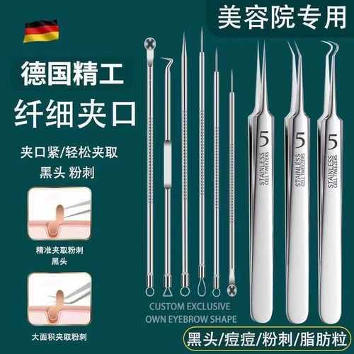 粉刺针去黑头细胞夹套装祛痘暗疮针镊子挤痘痘清洁工具黑头夹专业