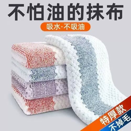 厨房抹布不沾油不掉毛擦桌洗碗布加厚吸水去污百洁布