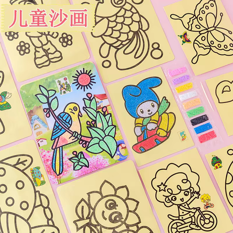 益智小礼物儿童沙画套装 男女宝宝diy手工创意彩沙制作幼儿园卡通