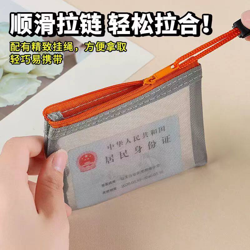零钱袋卡片袋透明尼龙网格拉链包拉链袋物件收纳硬币银行卡收纳袋