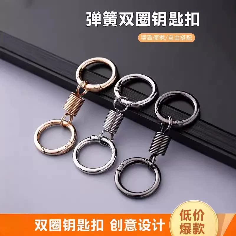 钥匙扣2024年新款弹簧双圈钥匙扣环圈腰挂高级感挂件电动车钥匙扣