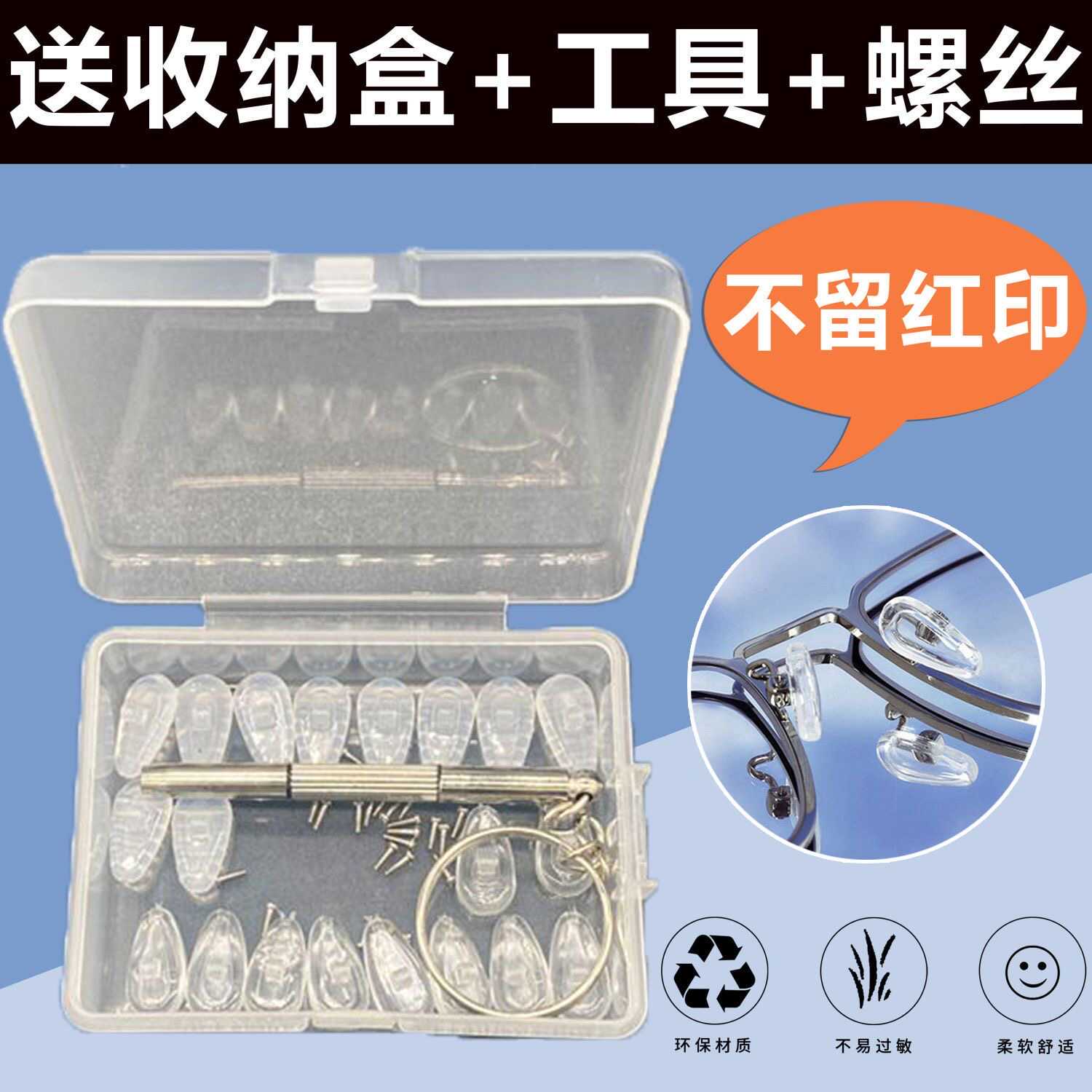硅胶气囊防压痕超软眼睛鼻子配件