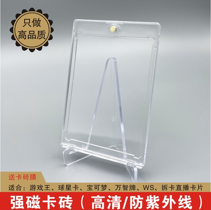 球星卡卡砖强磁性收纳盒宝可梦收藏展示透明高清游戏王奥特曼卡具使用感如何?