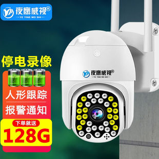 夜鹰威视高清监控摄像头室外防水无线wifi网络监控器夜视家用手机