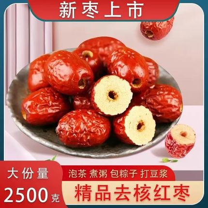 新疆特产红枣特级红枣五斤一级优质大枣和田特产若羌灰枣喜枣包邮