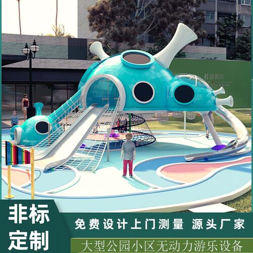 大型儿童无动力不锈钢攀爬网滑梯