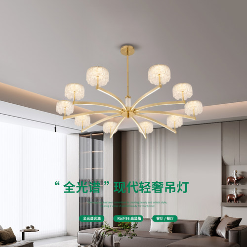 全光谱护眼轻奢客厅餐厅吊灯