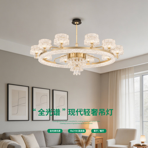 全光谱现代简约轻奢客厅吊灯