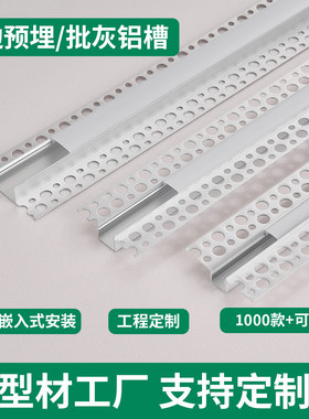 线形灯铝槽嵌入式花边线型灯灯槽双眼皮吊顶线性灯条led灯带卡槽