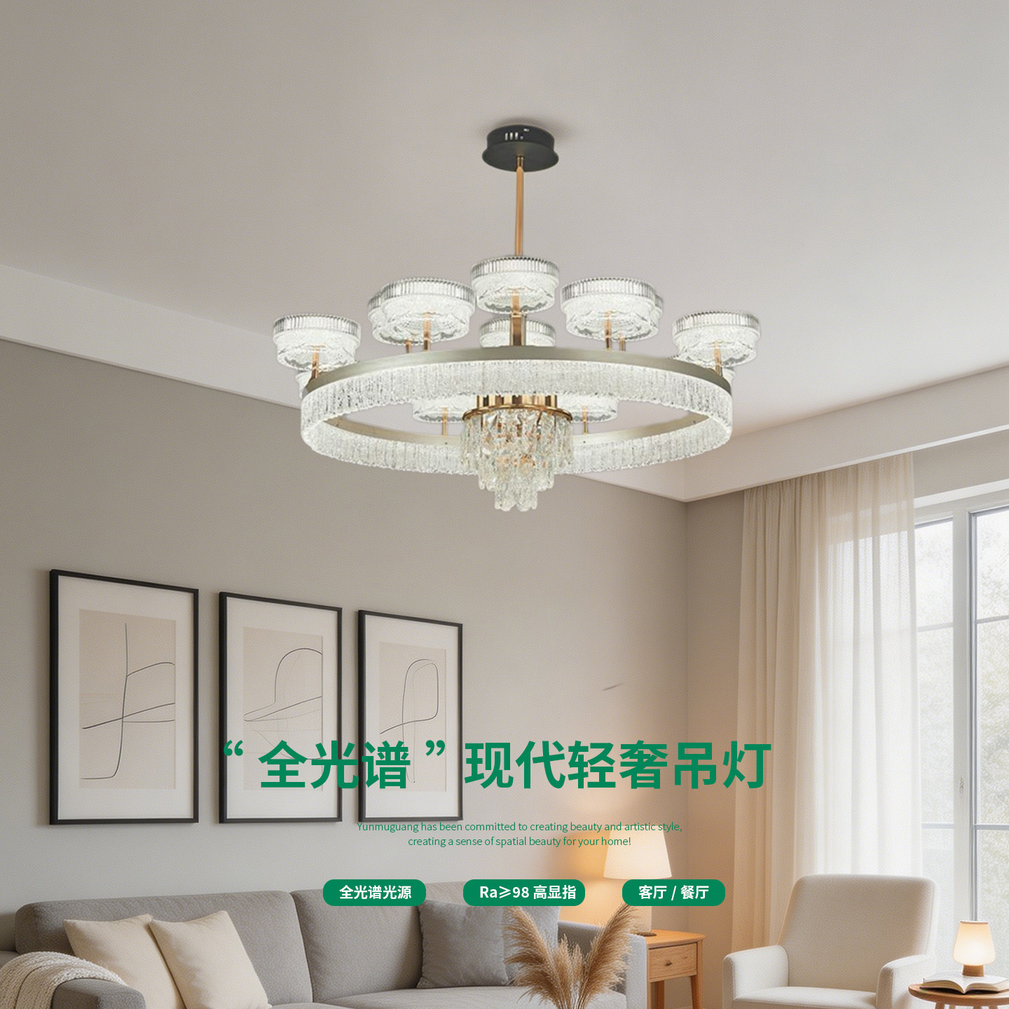全光谱轻奢水晶客厅餐厅吊灯