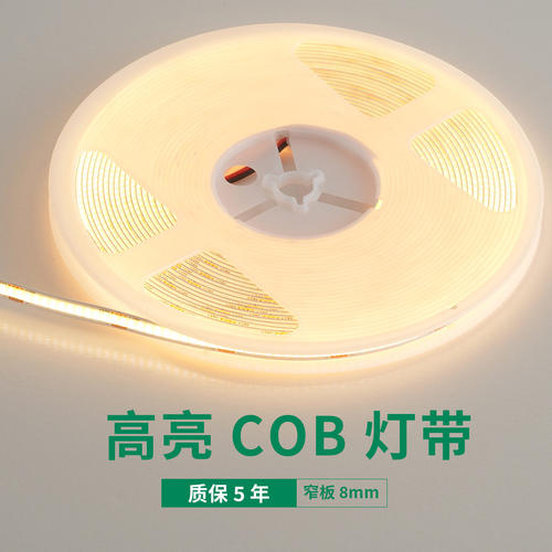 12V低压24V软灯带led自粘灯条