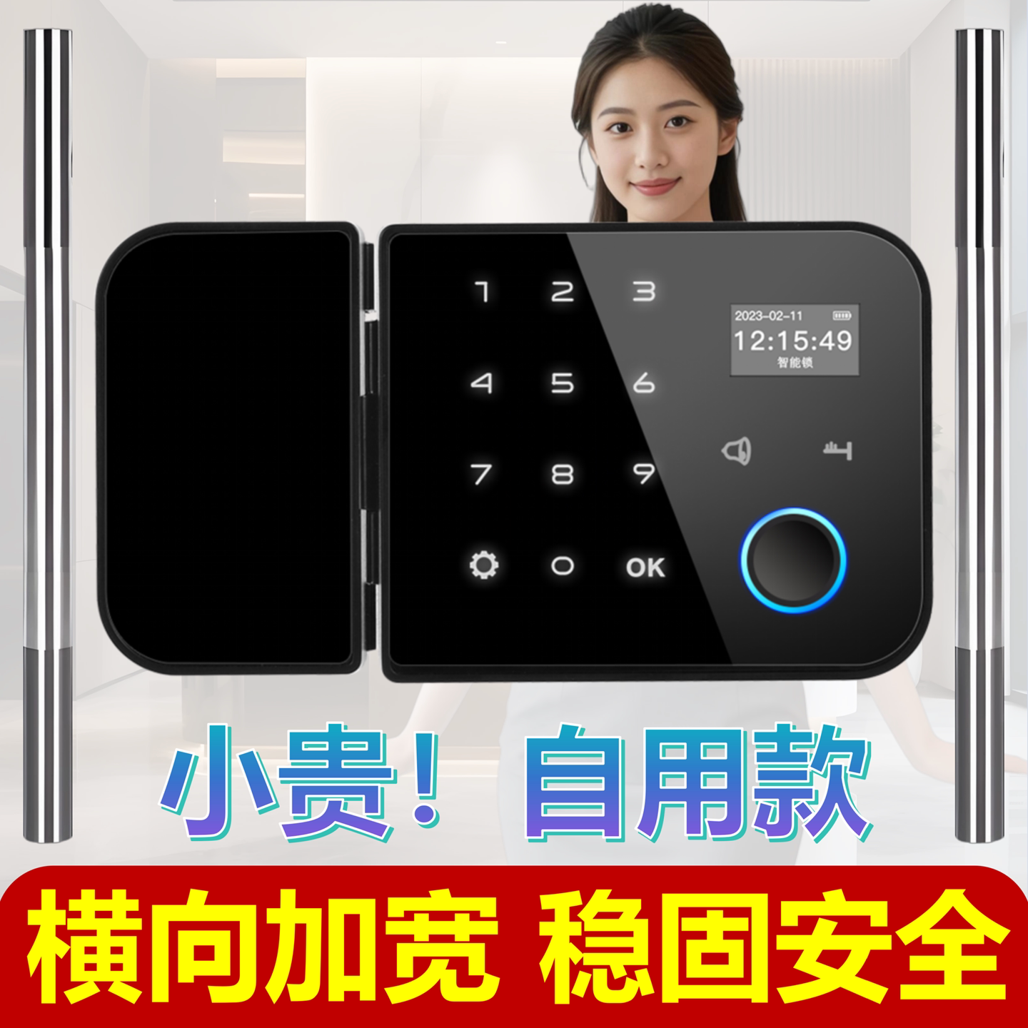 办公室玻璃门指纹密码锁双开门免打孔智能锁无框推拉门禁锁免开孔