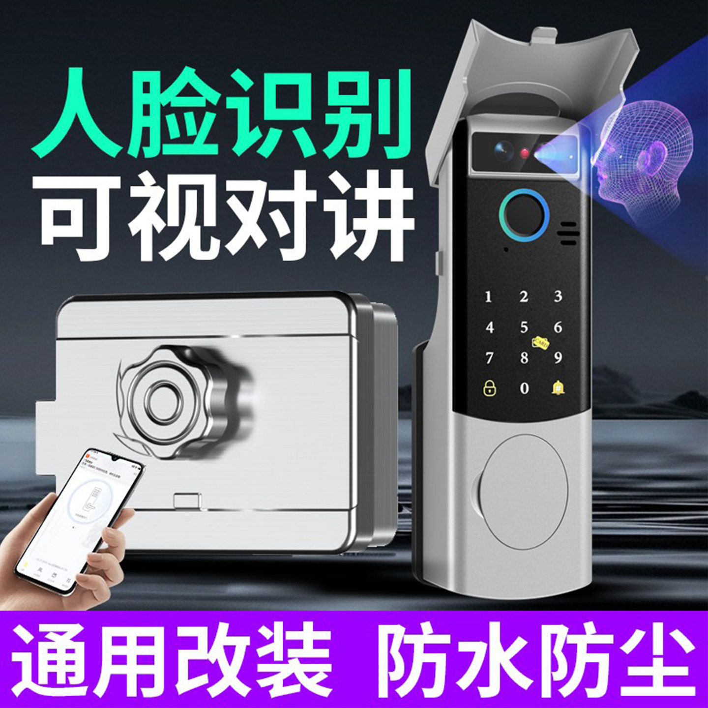 人脸识别智能牛头锁，可视对讲图片