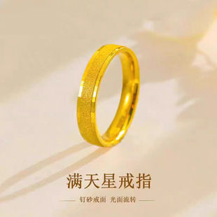 三生三世华光满天星足金999戒指黄金对戒金包银情侣戒指生日礼物