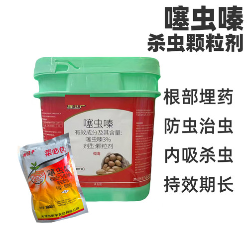 撒埋虫药噻虫嗪地下害虫