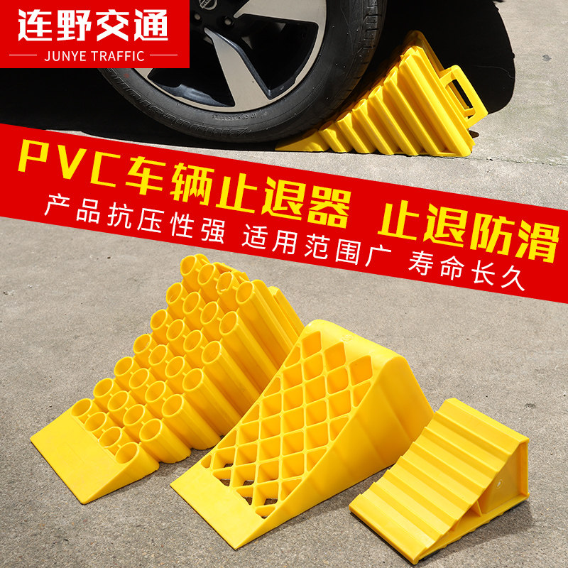 汽车轮胎阻挡橡胶止退器便携式防滑垫木三角倒车挡车器大号定位器