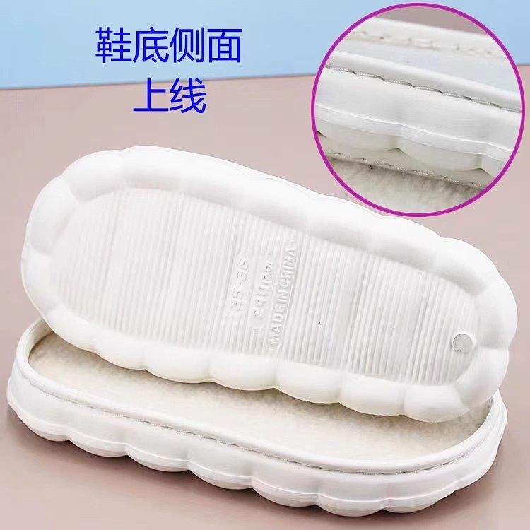 云朵鞋底羊羔绒勾鞋毛线鞋底鞋底勾条线鞋底孺子牛同款拖鞋底