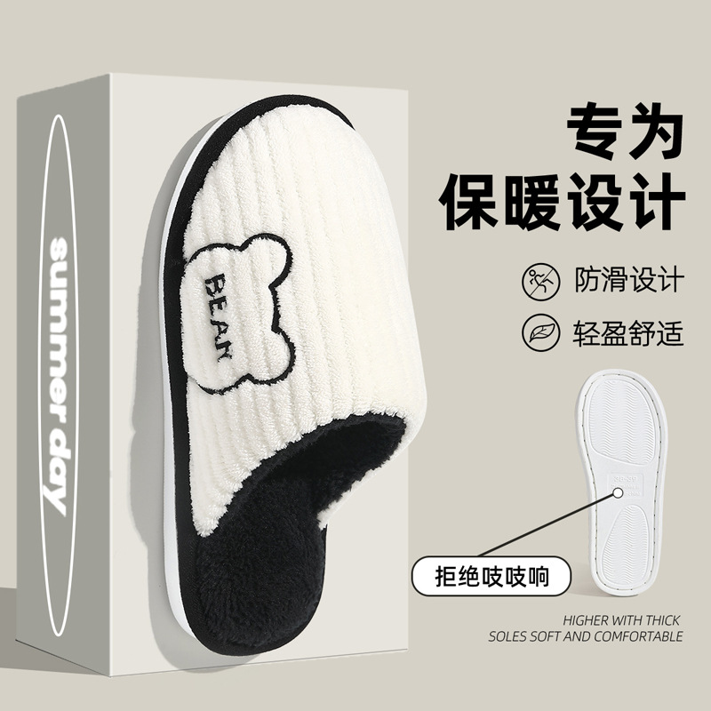 卡通棉拖鞋女可爱小熊秋冬季家居室内防滑保暖软底毛毛拖鞋男