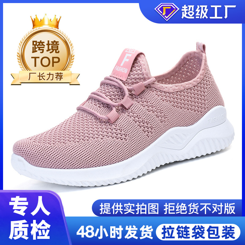 鞋子女2025款跨境代发女鞋私域休闲鞋飞织透气单鞋软底轻便网面