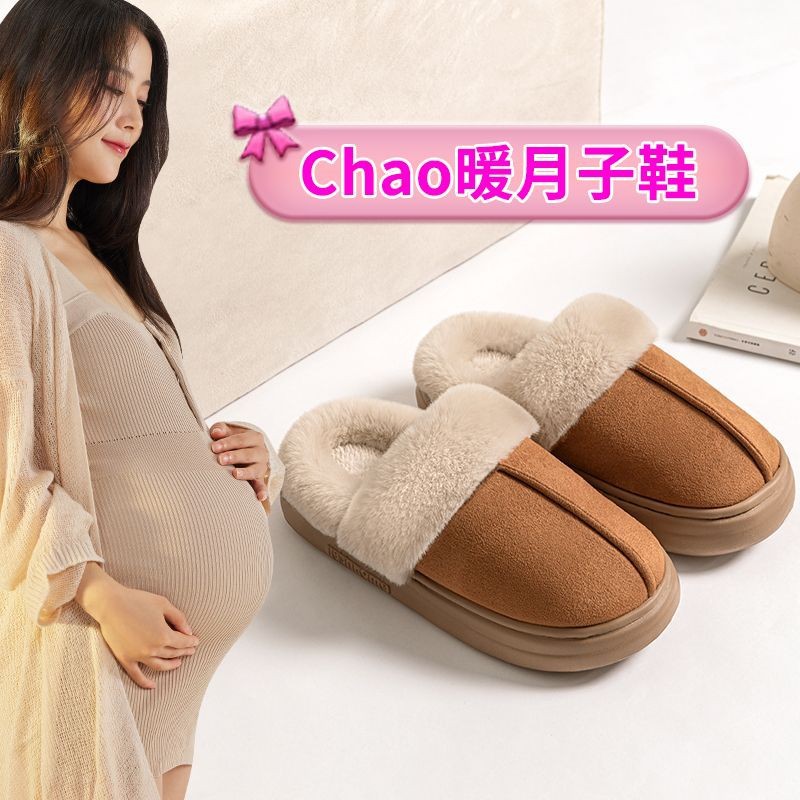孕妇月子鞋秋冬产后软底防滑10月11月棉拖鞋女士室内家居毛毛