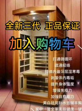 天津利隆频谱全息能量养生屋 荷慧T-51 全新三代 加热汗蒸远红外