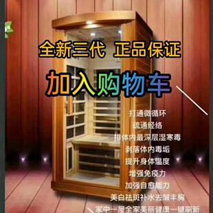 天津利隆频谱全息能量养生屋 全新三代 加热汗蒸远红外 荷慧T