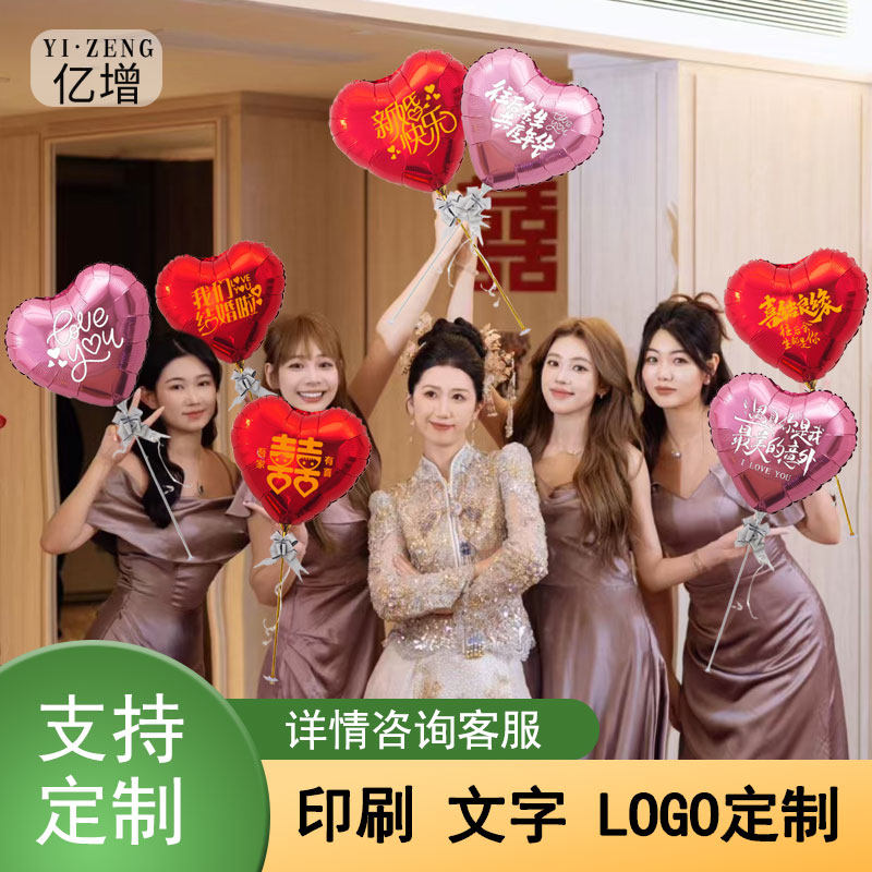 ILOVEYOU心形爱心铝膜气球 婚礼迎宾路引氦飘手持杆+底座双用装饰