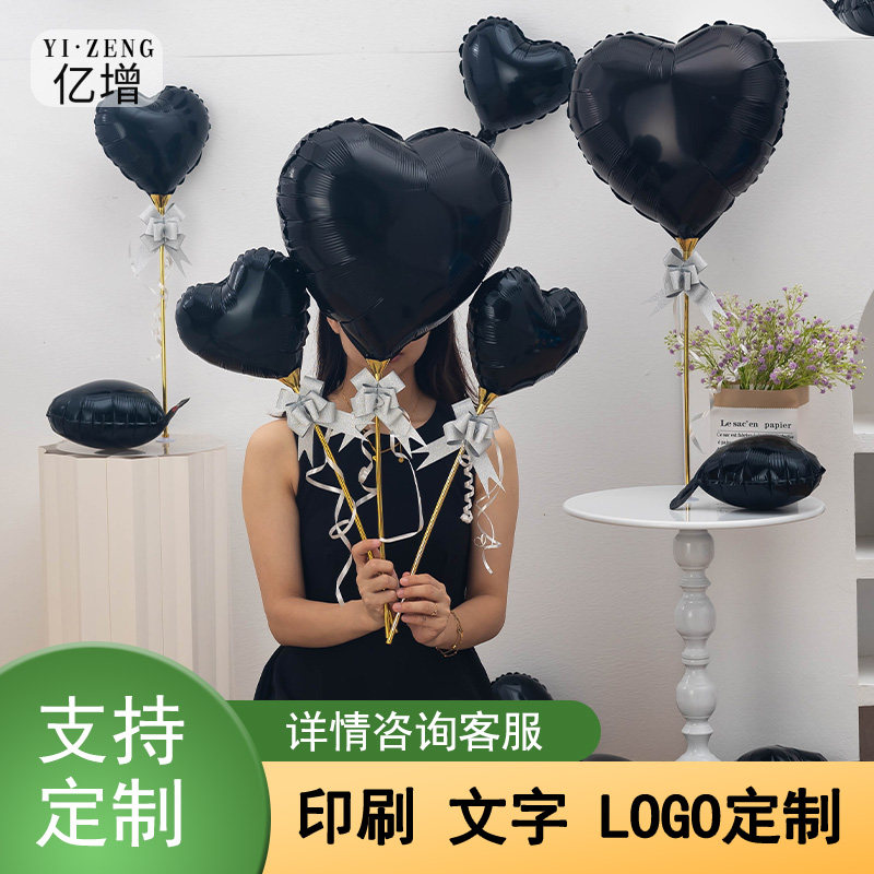 黑桃心氦飘铝膜气球手持杆桌飘底座可选企业开业店庆定制logo印字