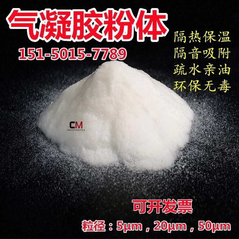 纳米二氧化硅气凝胶粉末隔热保温亲油疏水粒径5μm-50μ米可开票,金属材料及制品,金属粉末,淘宝优惠券,粉丝福利购,淘宝优惠卷