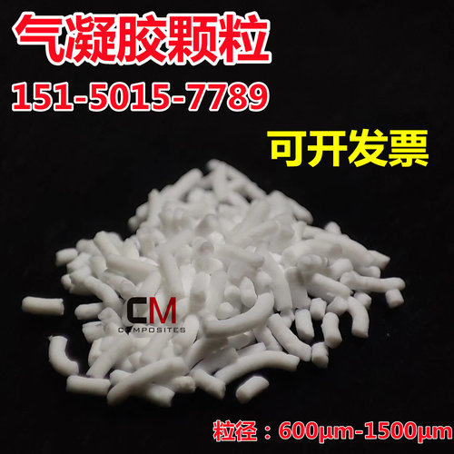 纳米二氧化硅气凝胶保温隔热
