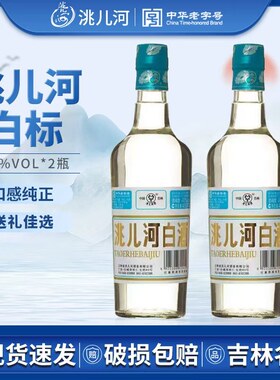 洮儿河白标白酒礼盒装吉林特产