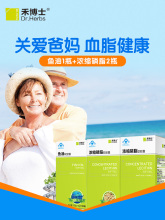 禾博士 鱼油1盒+磷脂软胶囊2盒套餐 深海鱼油卵磷脂中老年保健品