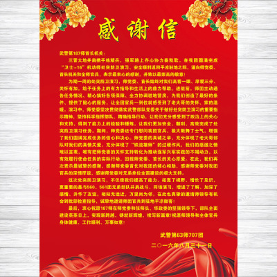 学校幼儿园感恩信定制海报贴纸